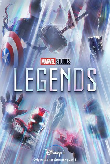 Студия Marvel: Легенды (2021) 1-2 сезон