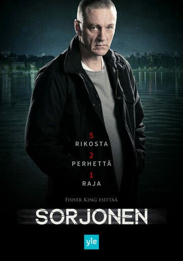 Сорйонен (2016) 1-3 сезон