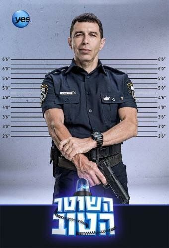 Хороший Полицейский (2015) 1 сезон