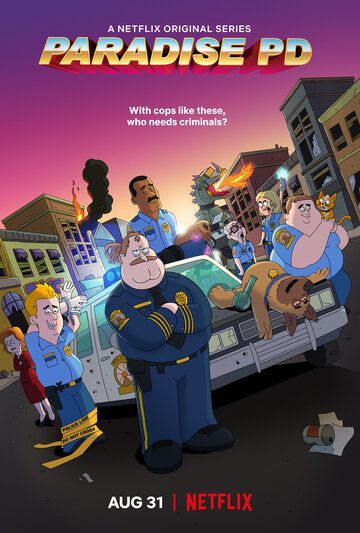 Полиция Парадайза (2018) 1-4 сезон