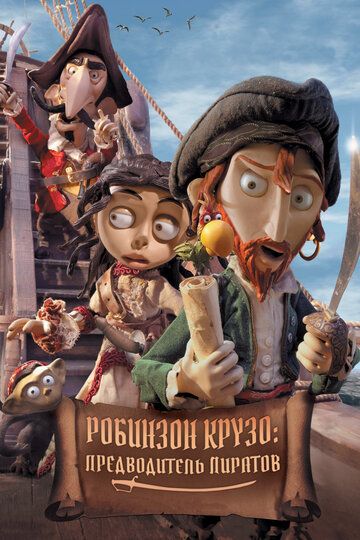 Робинзон Крузо: Предводитель пиратов (2011)