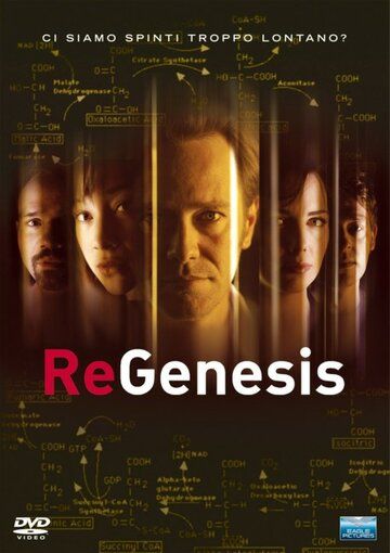 РеГенезис (2004) 1-4 сезон