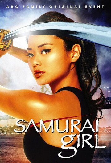Девушка-самурай (2008) 1 сезон