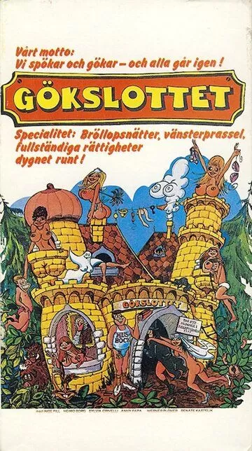 Замок наслаждений в Шпессарте (1978)