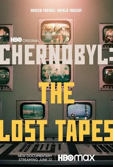 Чернобыль: Утерянные записи (2022)