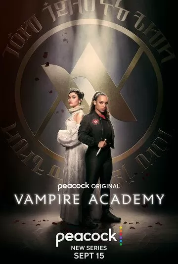 Академия вампиров (2022) 1 сезон