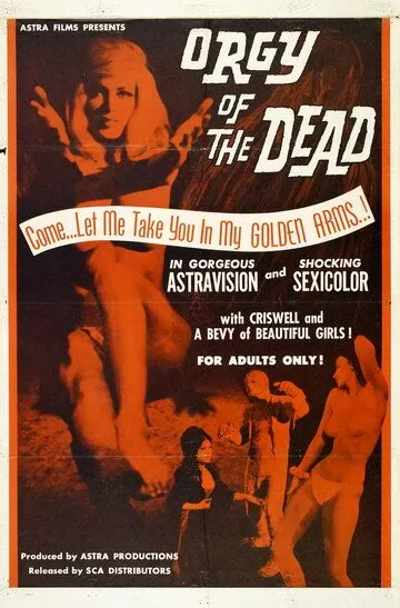 Оргия мертвецов (1965)