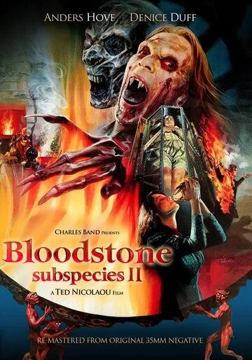 Подвиды 2: Кровавый камень (1993)