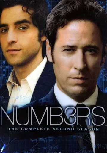 Числа (2005) 1-6 сезон